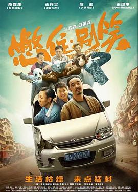 成龙黑玫瑰什么