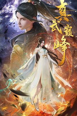 缝隙男未删减