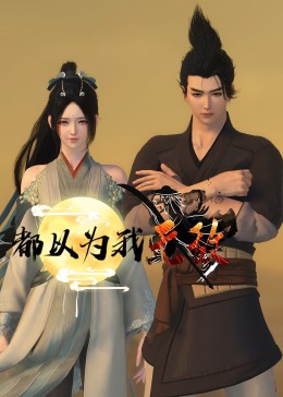 童话海报