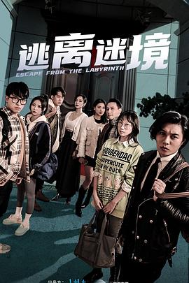 垫底辣妹中文